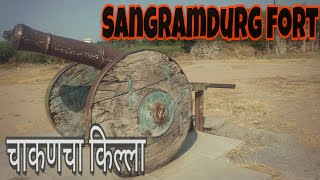 Chakan Fort SangramDurg Fort Maharashtra Forts [upl. by Ahsiened]