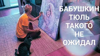 ПОРТРЕТ И ТРАФАРЕТ  БОЛЬШАЯ БЕЛАЯ КАРТИНА НА ЗАКАЗ [upl. by Epilef]