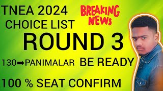 TNEA 2024 ROUND3 CHOICELIST TOP25 COLLEGES SEATCONFIRM 100 Placementchoicelistround3tamilvidoes [upl. by Ahtelra]