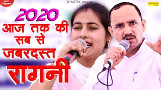 नरदेव ने किया कमाल  Nardev Beniwal Rajbala  New Haryanvi Ragni 2020  Dj Hit Ragni 2020 [upl. by Gerrald]