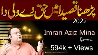 New Qasida  Parna Qasida Haq De Wali Da  Letast Qawali  Imran Aziz Mina  2018 [upl. by Annis924]