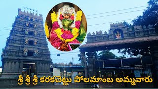 Sri KarakaChettu Polamamba Temple in Vizag DurgaDevi Ammavaru Importance of this Powerful Goddess [upl. by Corine]