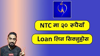 ntc ma loan kasari line l ntc ma loan kasari tanne l ntc ma loan kasari tanne 2081 l ntc ma loan [upl. by Kano]