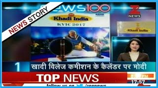 News 100  6  KVIC chief VK Saxena defends PM Narendra Modis photo on calendar diary [upl. by Ynnej7]