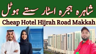 Cheap Hotels Hijrah Road Makkah Best video  Elite Saqib [upl. by Ellehcsar729]