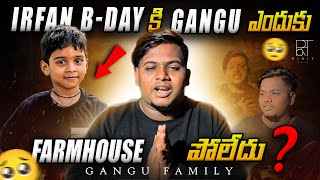 Irfan BDay కి Gangu ఎందుకు FarmHouse పోలేదు ​​⁠pareshanboys [upl. by Coh]