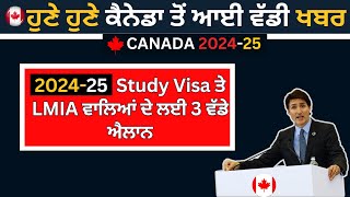 ਹੁਣੇ ਹੁਣੇ ਕੈਨੇ﻿ਡਾ ਤੋਂ ਆਈ ਵੱਡੀ ਖਬਰ  2025 Study Visa ਤੇ LMIA ਵਾਲਿਆਂ ਦੇ ਲਈ 3 ਵੱਡੇ ਐਲਾਨ  Canada Visa [upl. by Noonan]