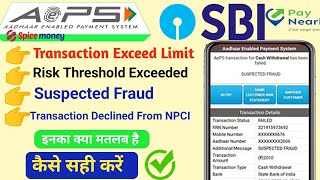 SBI AePS Transaction Limit  अब कोई Error नही आयेगा  जितना चाहे उतना निकालो पैसा  Spice Money [upl. by Aikemal858]