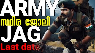 യൂണിഫോം ജോലി🥳Indian Army JAG entry recruitment notification 2024 full details Malayalam job vacancy [upl. by Gold]