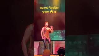 BARIKHARE RODALI ।। ASSAMESE THEATRE SONG 202425।। RUDRAKSHA THEATER।। ZUBEN GARGassamesetheater [upl. by Ahsiela]