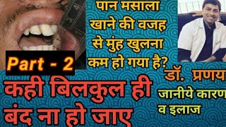 Mouth opening problem due to Tobacco  Part 2  Medicines and surgery explained in detail  in hindi [upl. by Euqinomad]