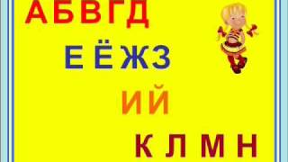 Поем алфавит Запоминайка  Russian alphabet song Нашевсё [upl. by Aicilra669]