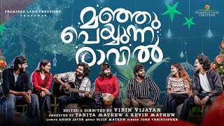 Carol Songs Malayalam  Manju Peyyunna Ravil  Promised Land Creations [upl. by Kassity]