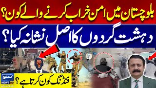 Shocking Revelations About The Disturbers Of Peace In Balochistan  Breaking News  Suno News HD [upl. by Alorac]