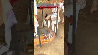 jai kavr kesra ji maharaj l jai guru gorkh nath 1008 shortsvideo trendingtopik funny [upl. by Qerat490]