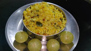 ಸಿಂಪಲ್ಲಾದ ರೆಸಿಪಿ ನೆಲ್ಲಿಕಾಯಿ ಚಿತ್ರಾನ್ನ  Amla Rice Lunch box Recipe [upl. by Emya]