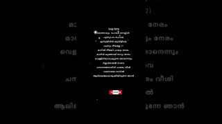 Muthe muthe Song lyrics malayalam music [upl. by Knutson]