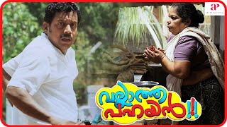 Vallatha Pahayan Movie Scenes  Manikandan gets scolded  Manikandan  Rachana Narayanankutty [upl. by Deehan]