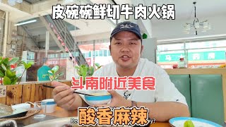 老斗南花市买花，去旁边这家酸菜牛肉干饭好香 [upl. by Dustman]