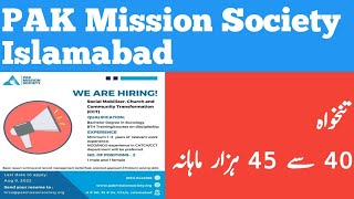 Islamabad NGO job apply online August 2022  Pak mission society NGO job opportunities [upl. by Yorke520]