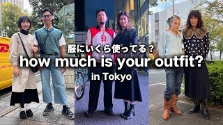 東京の若者は服にいくら使ってる？20代〜30代のファッション【ストリートスナップ  ゾゾタウン  SHEIN  ユニクロ】 [upl. by Schriever]