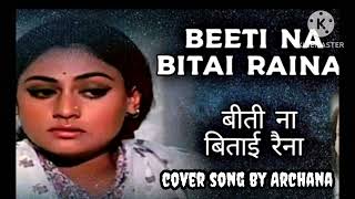 song Beeti Na Bitai RainaFilmParichay1970 SingerLata mangeshker amp Bhupinder Singh [upl. by Amery]