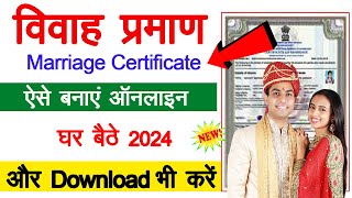 Marriage Certificate Kaise Banaye Online 2024  How To Apply Marriage Certificate Online [upl. by Sid]