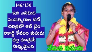 వేమన కుసుమ SGT 2019 AP State 1st Ranker Pragathi [upl. by Joelle839]