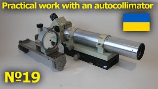 Practical work with an autocollimator [upl. by Mayne]