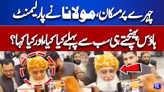 Maulana Fazal ur Rehman Reached Parliament House  Constitutional Amendment Bill  Dunya News [upl. by Eastlake797]