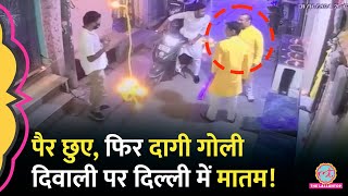 Diwali की रात Delhi में चाचाभतीजे के Murder से सनसनी  Shahdara Double Murder [upl. by Ande]