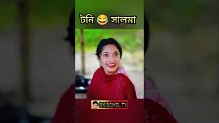 sofiker tiktok new video palli gram tv shortsfeed palligramtv sofik tiktok shots [upl. by Zurc]