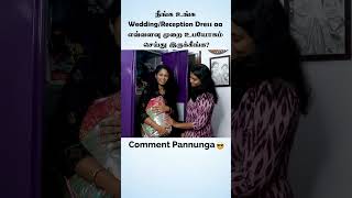 நீங்க உங்க Wedding  Reception Dress aa எவ்வளவு முறை உபயோகம் செய்து இருக்கீங்க [upl. by Atihcnoc841]