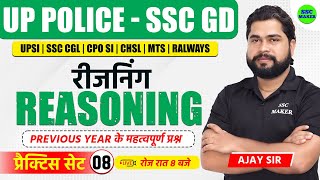 UP Police Reasoning Practice Set 08  SSC GD Reasoning Class  Reasoning Short trick by Ajay Sir [upl. by Codd]