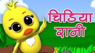 Chidiya Rani Badi Sayani  चिड़िया रानी  Hindi Nursery Rhymes  Hindi Balgeet  Baby Box India [upl. by Teena950]