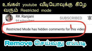 Remove in Restricted mode has hidden comments for this video [upl. by Auqinihs]