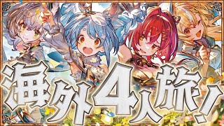 【3期生】笑いあり！涙あり！？イギリスファンタジー旅の様子を大公開【 ホロファン旅 】 [upl. by Atinet]