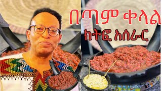 ክትፎ አሰራር በቀላሉ Ethiopian traditional food kitfo [upl. by Yahs]