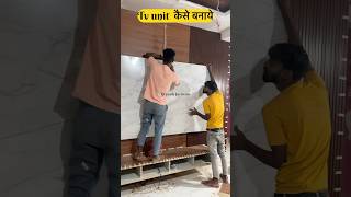 How to make tv unit  tv unit कैसे बनाये shorts tvunit interiordesign reyanshfurniture woodwork [upl. by Starla]