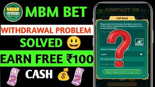 Mbm Bet App Withdrawal Problem Solved  Mbm App Real Or Fake  Mbm App Free ₹100 Cash [upl. by Ettennaj]