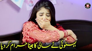 Behnoi Ne Sali Ka Jeena Haram Kar Diya  Sara Elahi Shamoon Abbasi Asad Malik  Drama 2024  C3M1U [upl. by Grissel206]