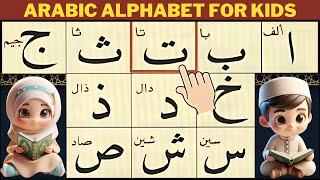 Madani qaida  Complete lesson 1  Alif Baa Taa Chapter 01 Full  Arabic alphabet [upl. by Collier16]