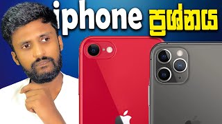 iphone SE 2 vs iphone 11 pro Camera review [upl. by Tija4]