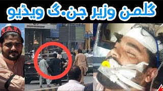 Gilaman wazir CCTV footage video  Gilaman Wazir New update video [upl. by Farlie]