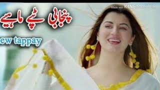 Tappyan Di De Wari Lyrics subtitles in Urdu and English Best Punjabi Tappey [upl. by Arlette]