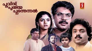 Poovinu Puthiya Poonthennal Malayalam Full Movie  Mammootty  Suresh Gopi  Nadiya Moidu [upl. by Kelli71]