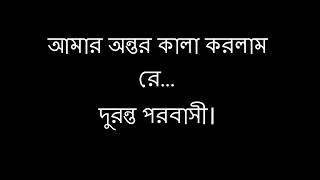 Har Kala with lyrics হাড় কালা  By Rafa [upl. by Kurtis73]