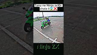 Ninja zx10r Tanu ne ZX10R chala li😲😱 shorts ytshorts trending ninja shortvideo ABhi2biker [upl. by Clinton]