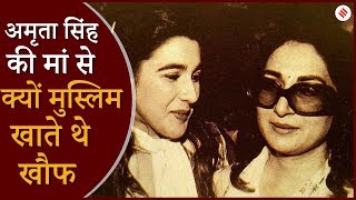 Sanjay Gandhi Rukhsana Sultana Amrita Singh की मां रुखसाना सुल्ताना थीं संजय गांधी की खास [upl. by Nospmis]