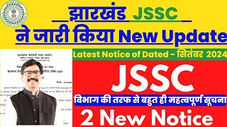 04 अक्टूबर JSSC महत्वपूर्ण NOTICE 🔥 JSSC New Notice 2024🔥 JSSC New Update 2024 jssc [upl. by Neslund327]